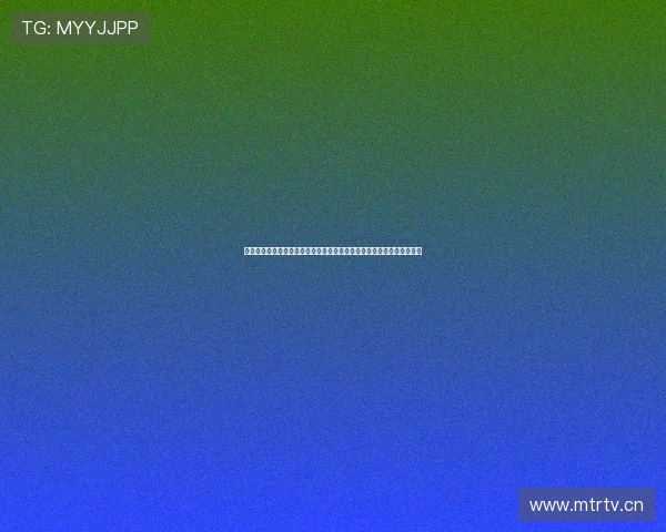 沉浸式体验直播驱动全场景互动娱乐产业升级与智能科技融合发展新未来