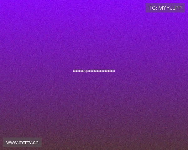 环球体育直播app下载安卓版与苹果版本全方位解析体验